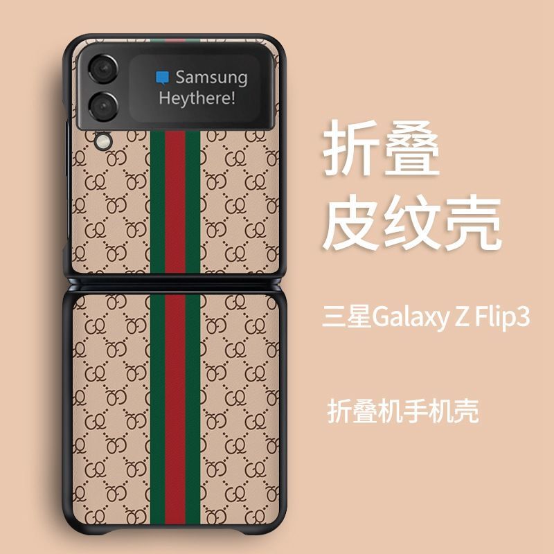 Samsung Galaxy zflip3 mobile phone case leather pattern hard shell pattern